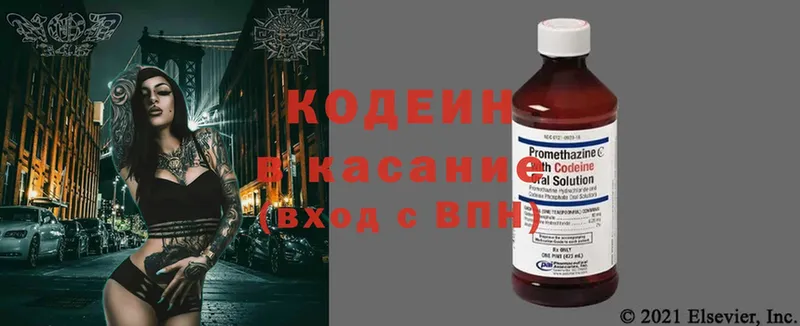 Codein напиток Lean (лин)  где можно купить наркотик  Андреаполь 