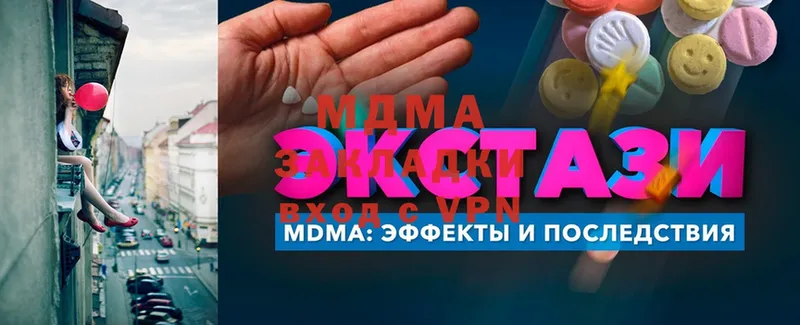 MDMA Molly  где можно купить   shop клад  Андреаполь 