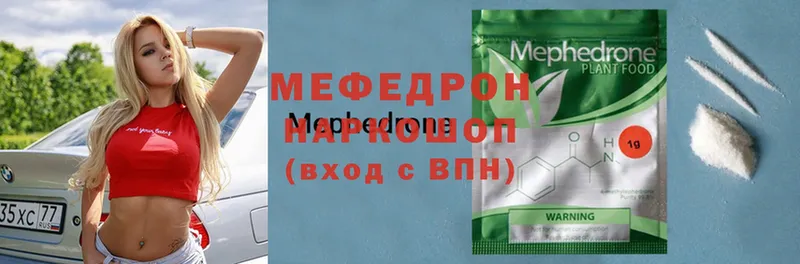 Мефедрон 4 MMC  Андреаполь 