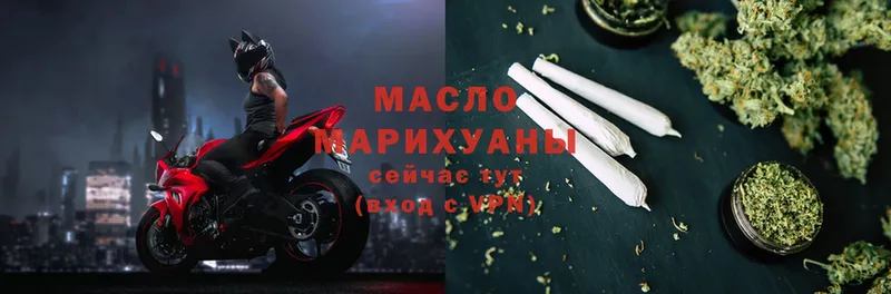 Дистиллят ТГК THC oil  МЕГА   Андреаполь 